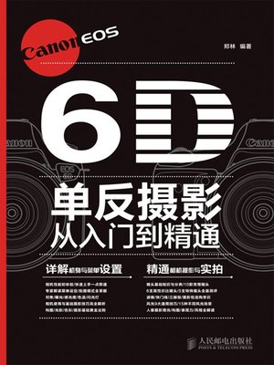 cover image of Canon EOS 6D单反摄影从入门到精通